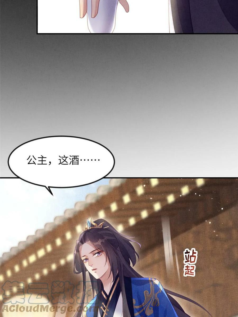 058 我和虞郎不是一路27