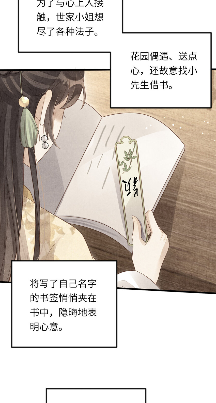 025 虞大人与太后的过往19