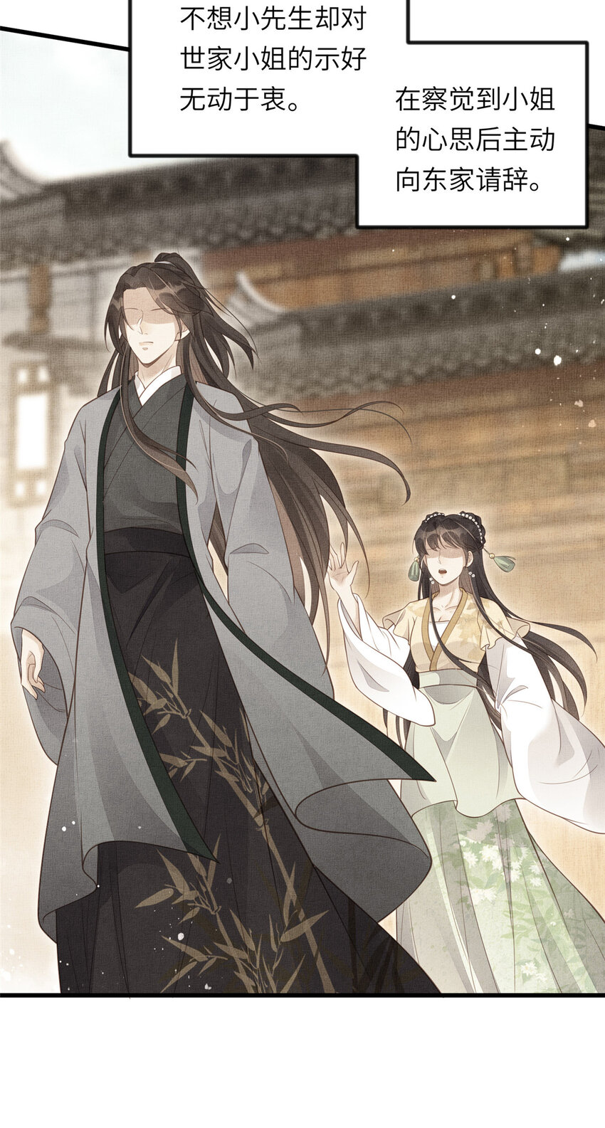 025 虞大人与太后的过往20