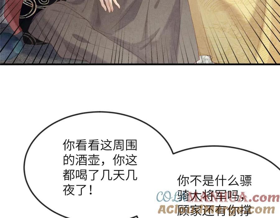 098 公主的说客27