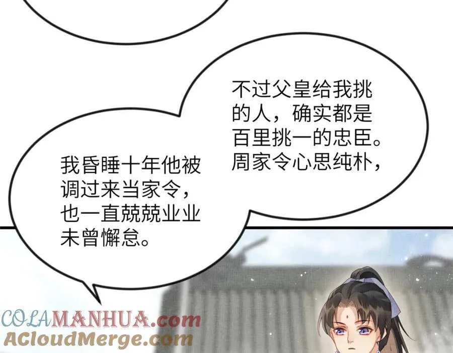 074 我只想搞钱 263