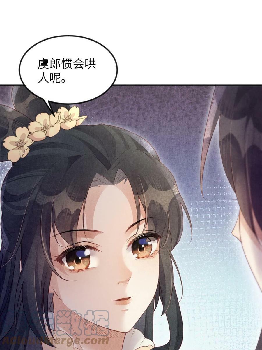 052 沈皇后留下的锦囊3