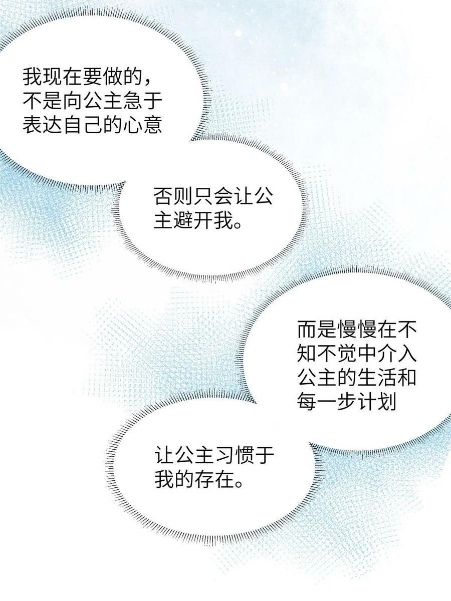 061 英雄救美11
