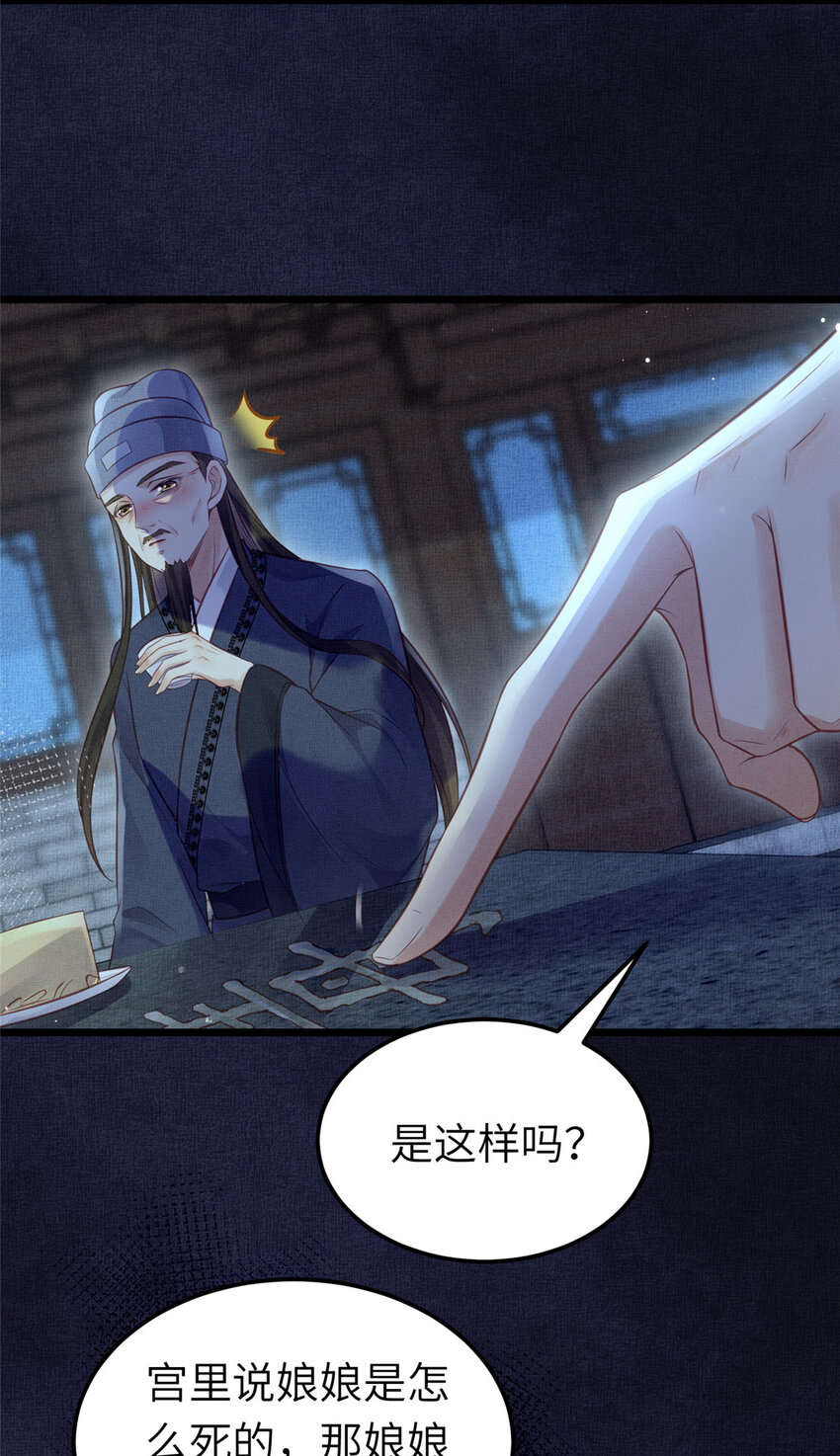 039 你非驸马候选12