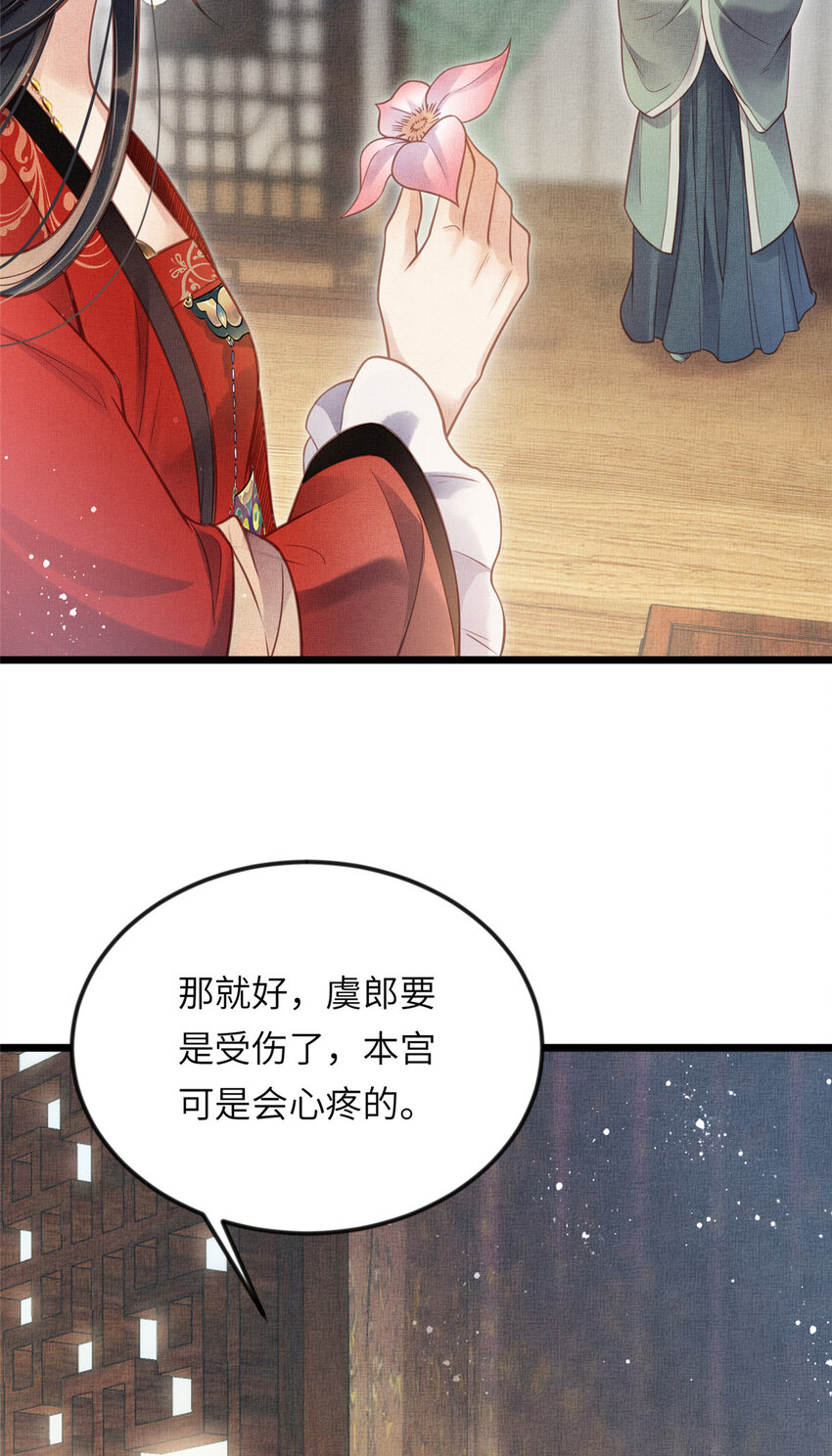017 公主想把臣如何32