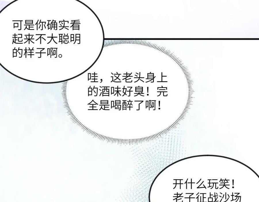 085 小长安的实力？！65