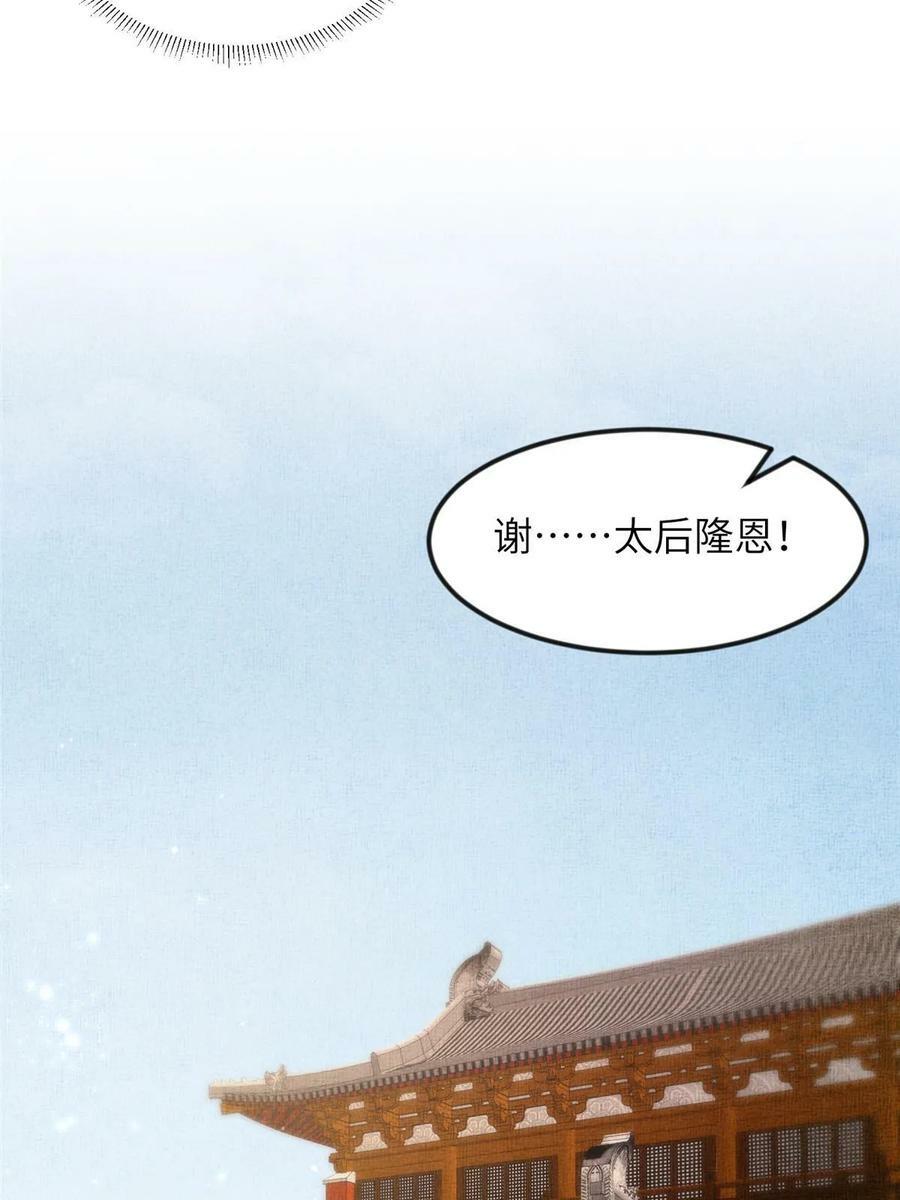 056 让虞郎当驸马？35