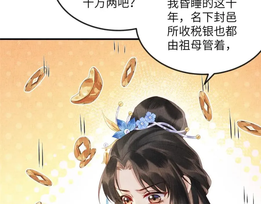 075 萧太后的眼泪 228