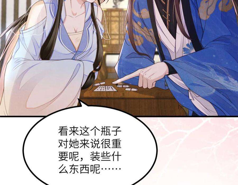 107 虞郎的想法44