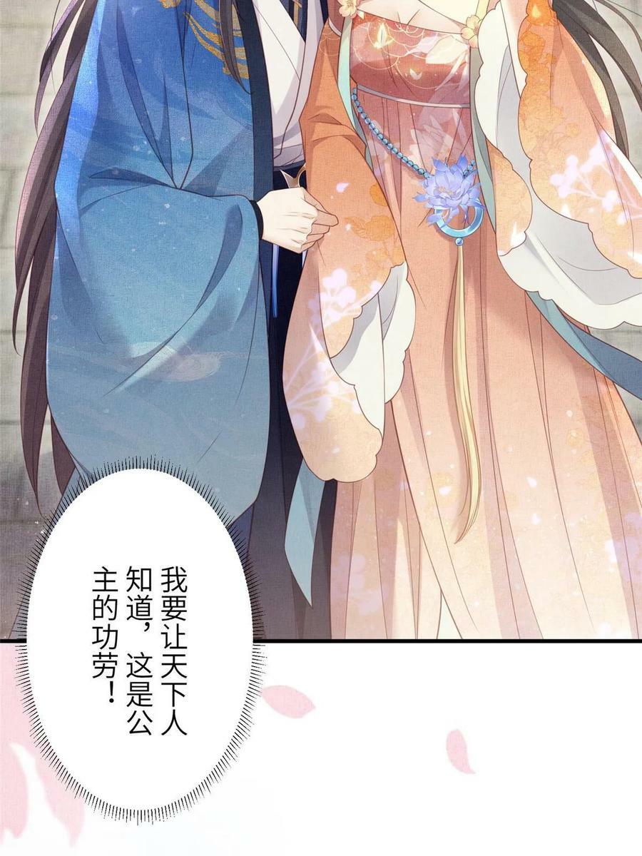 063 本宫要狠狠赚一笔！28