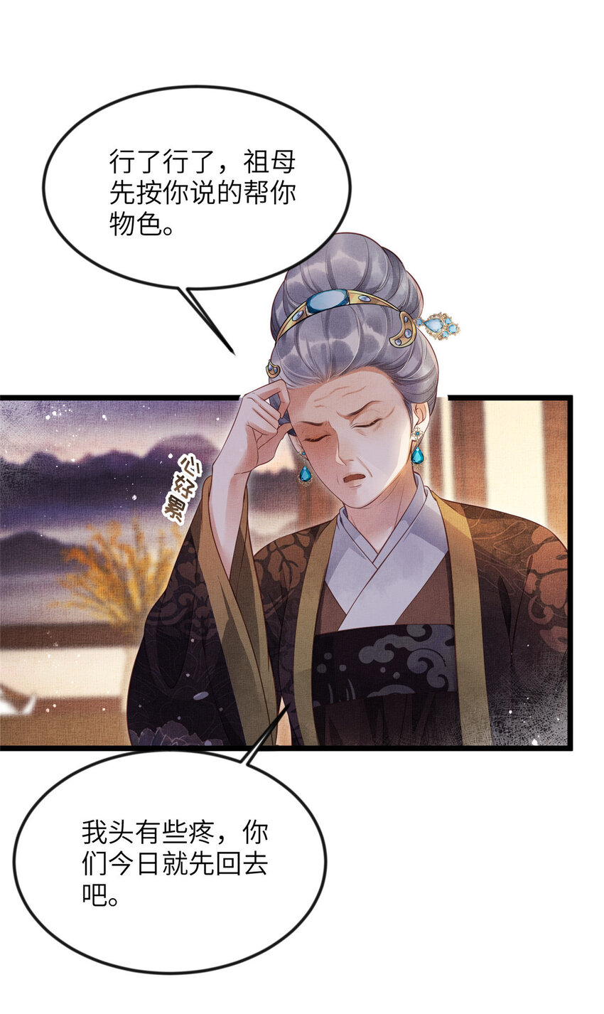 005 祖母护着你2