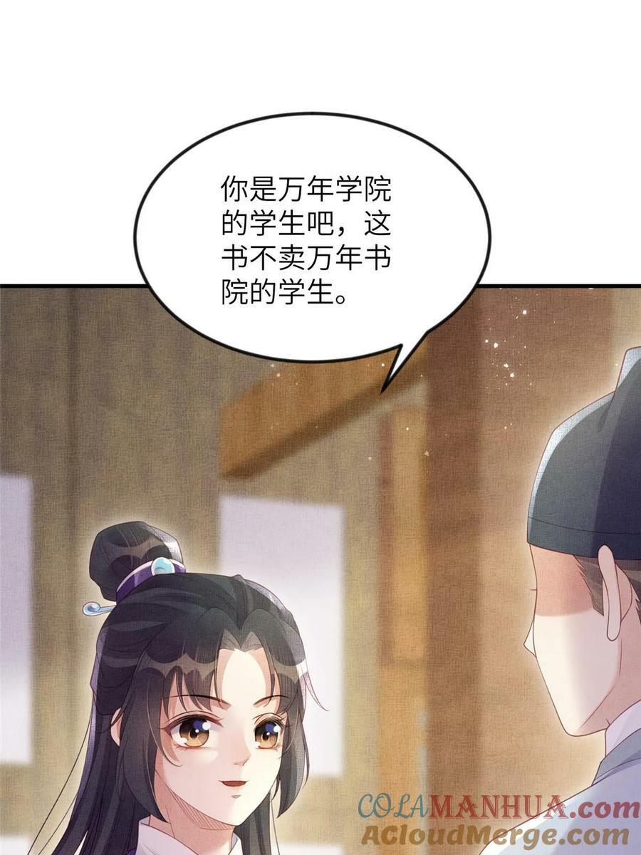 064 虞大人的友人30