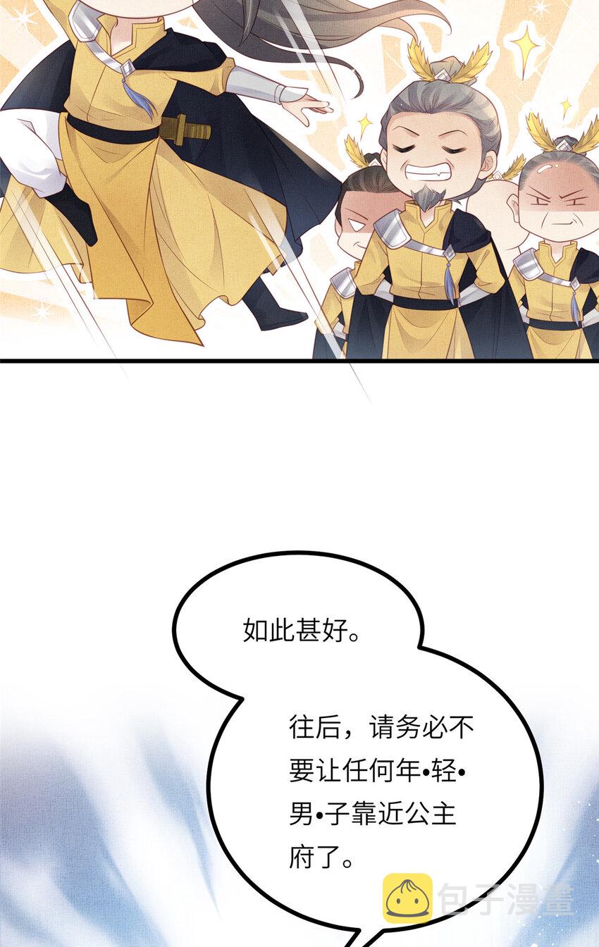 025 虞大人与太后的过往44