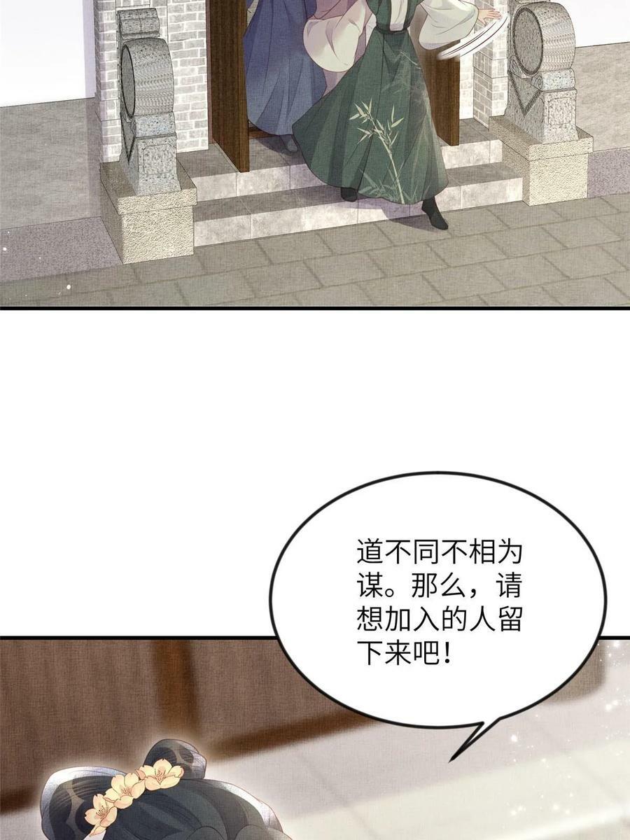 066 给自己制造情敌19