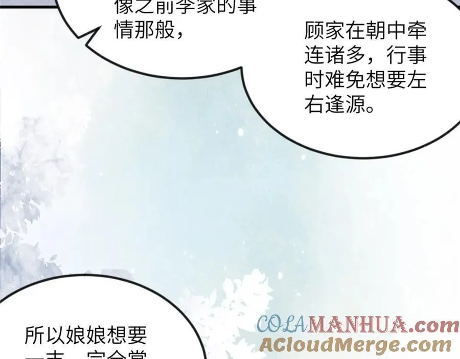 076 是臣一厢情愿 29