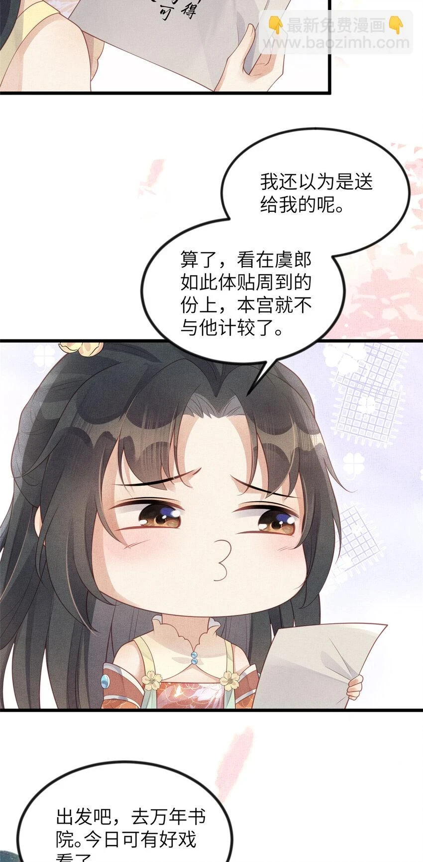 048 虞大人送花27