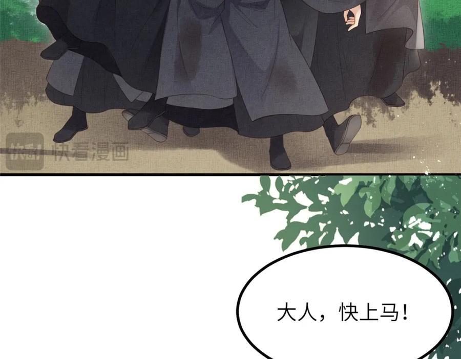 109 虞郎遇险46