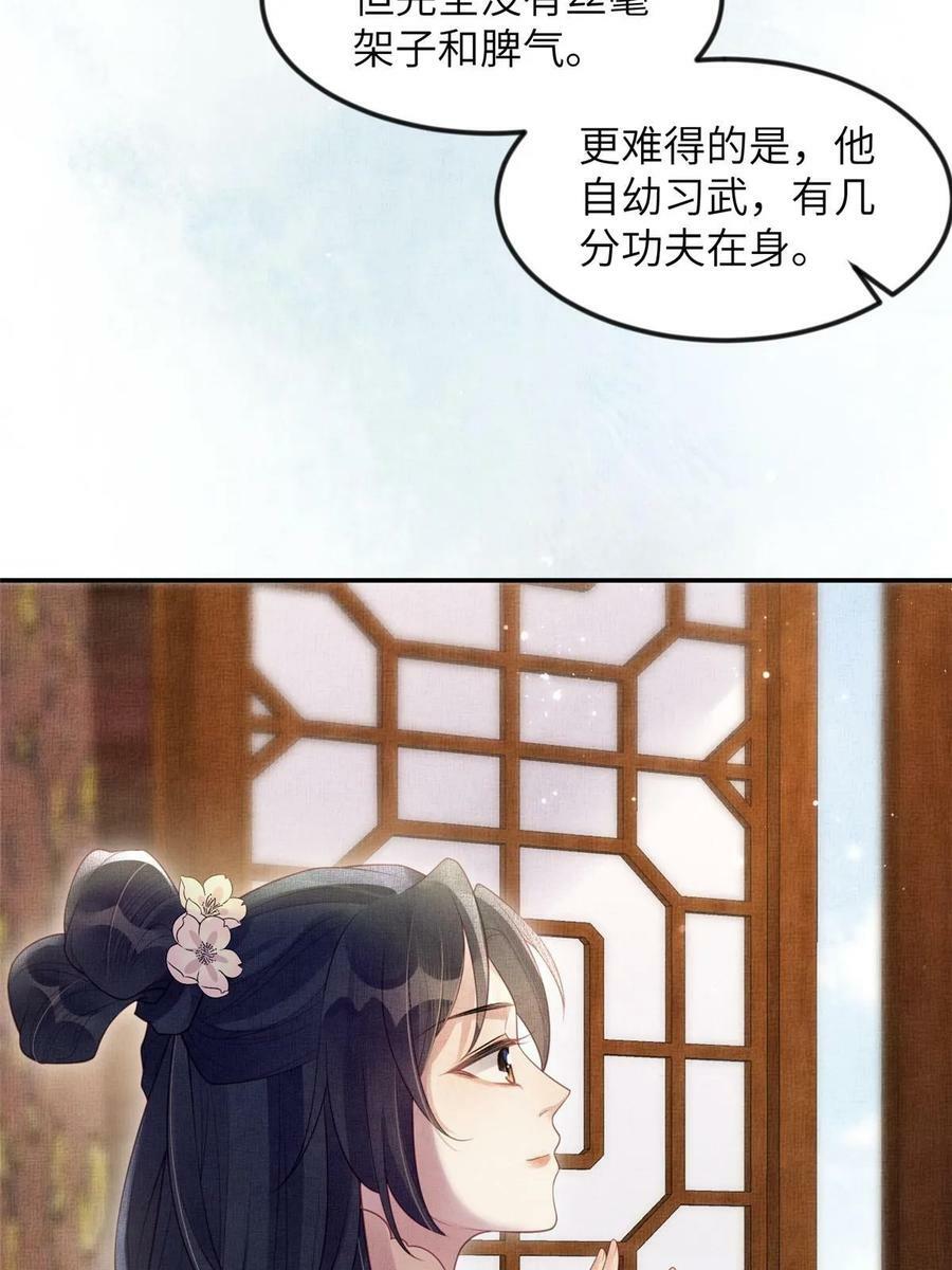 057 驸马侯选宴23