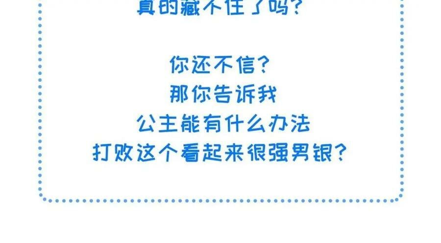 072 护龙一族80