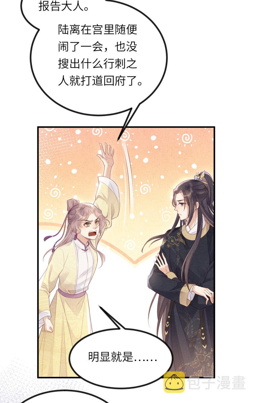 037-公主的秘密32