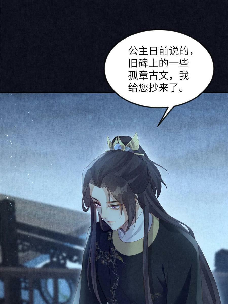 054 虞郎为我抄书31