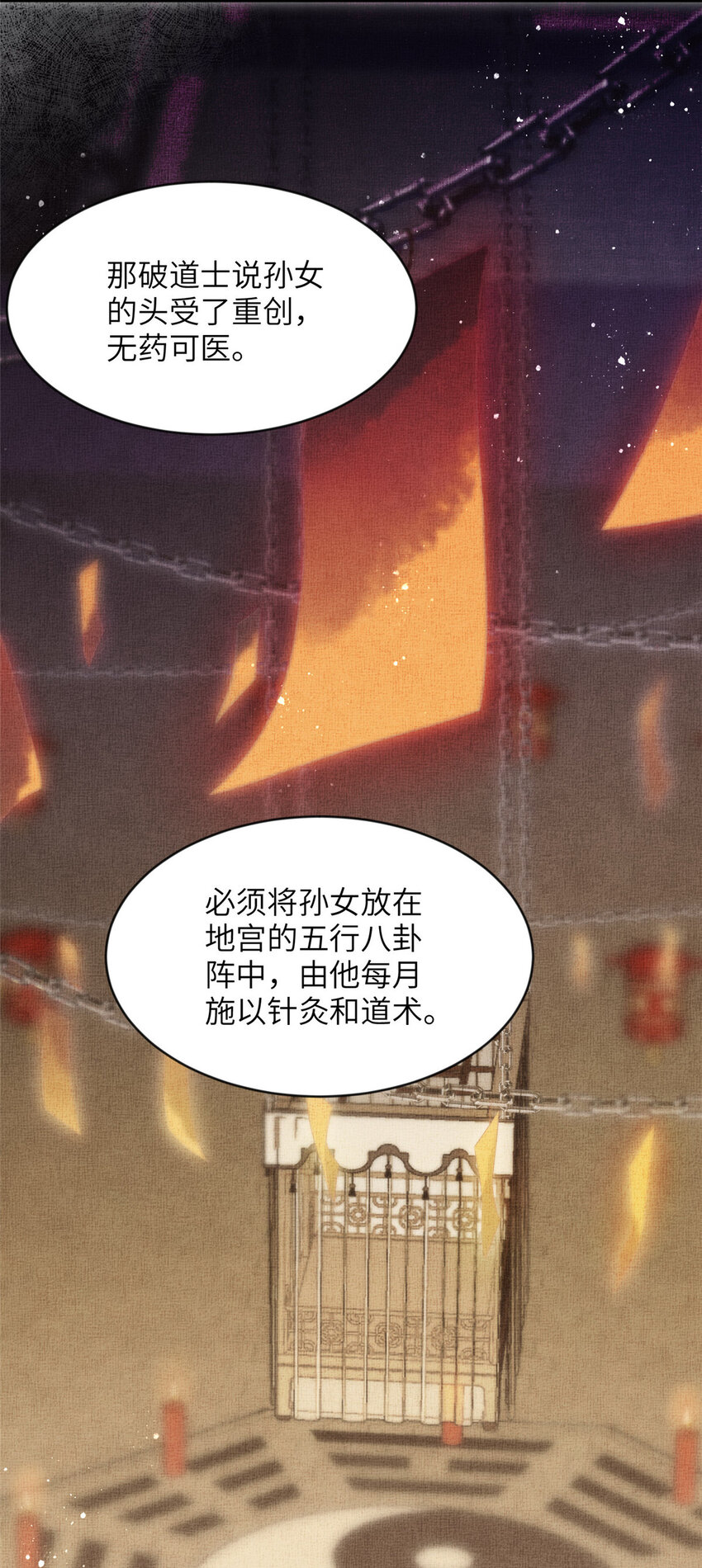 004 选驸马？9