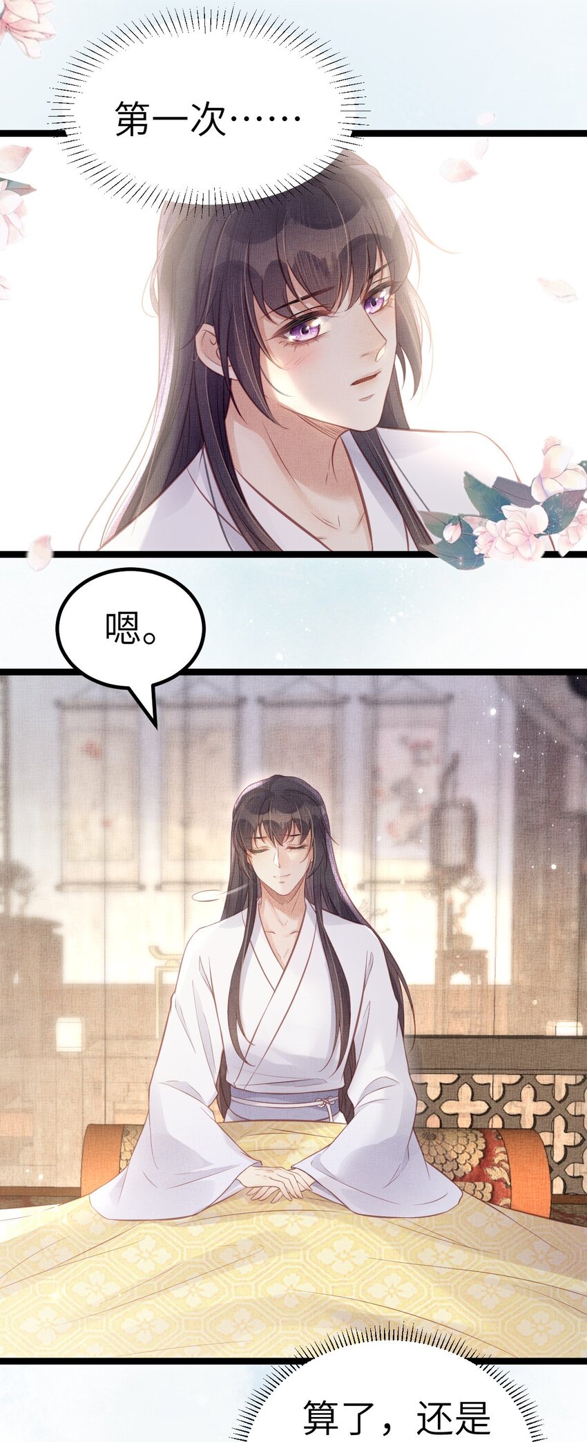 041 虞郎做得到19