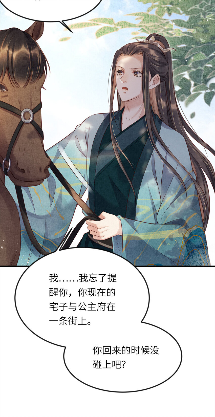 009 虞郎怎么赔本宫啊20