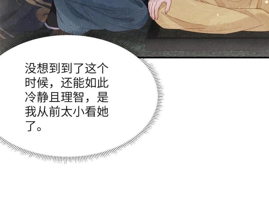 110 虞郎重伤不醒70