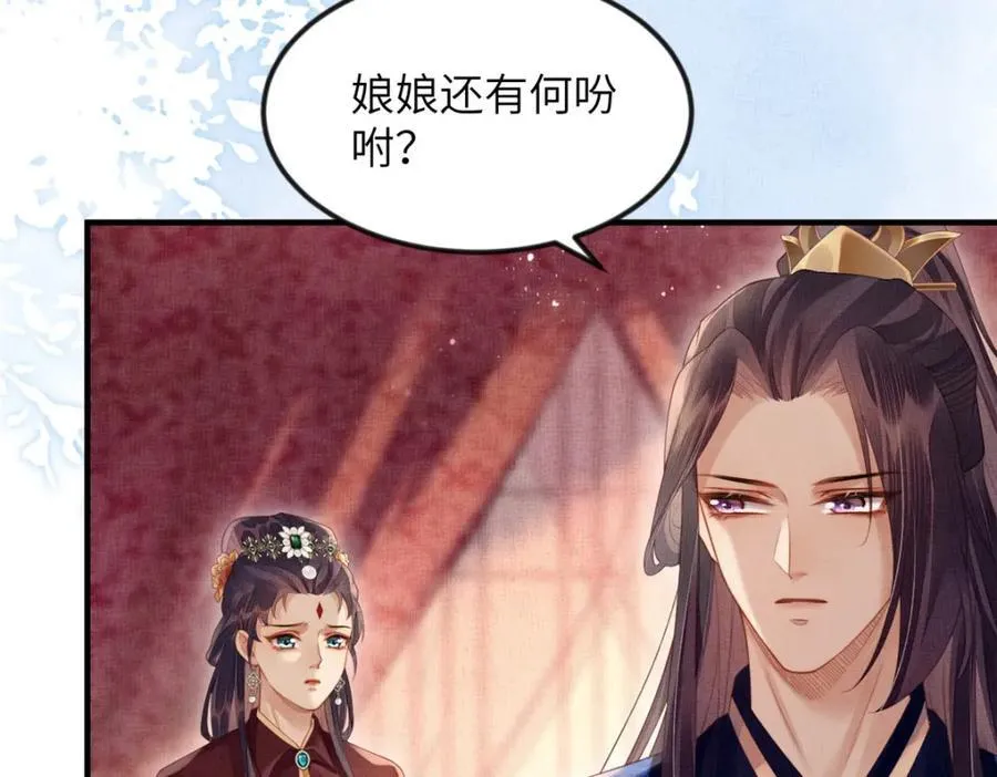 076 是臣一厢情愿 229