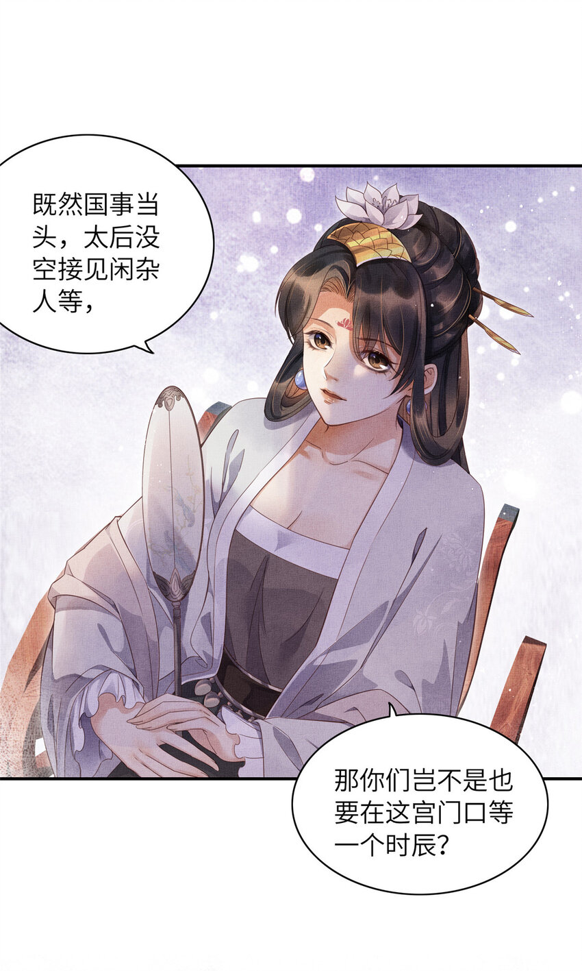 003 当心本宫参你！2