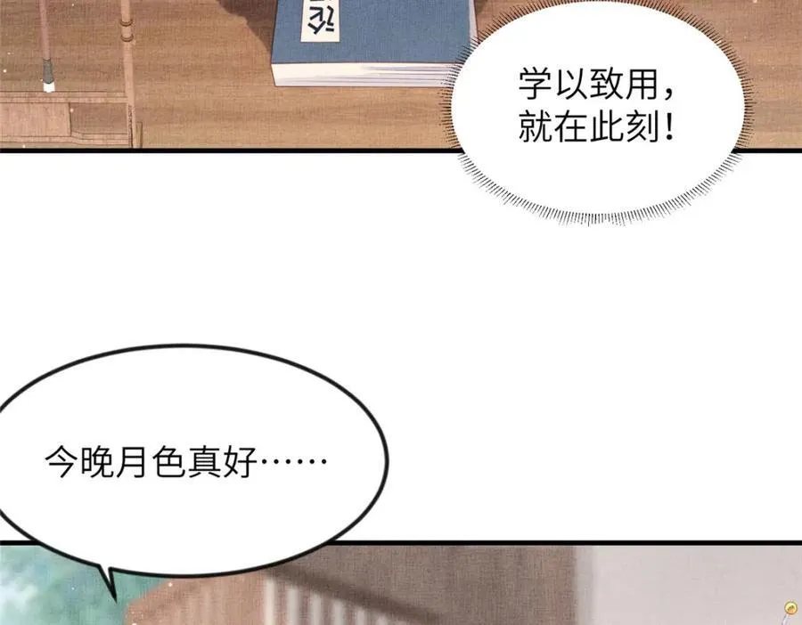 077 意外邂逅 279