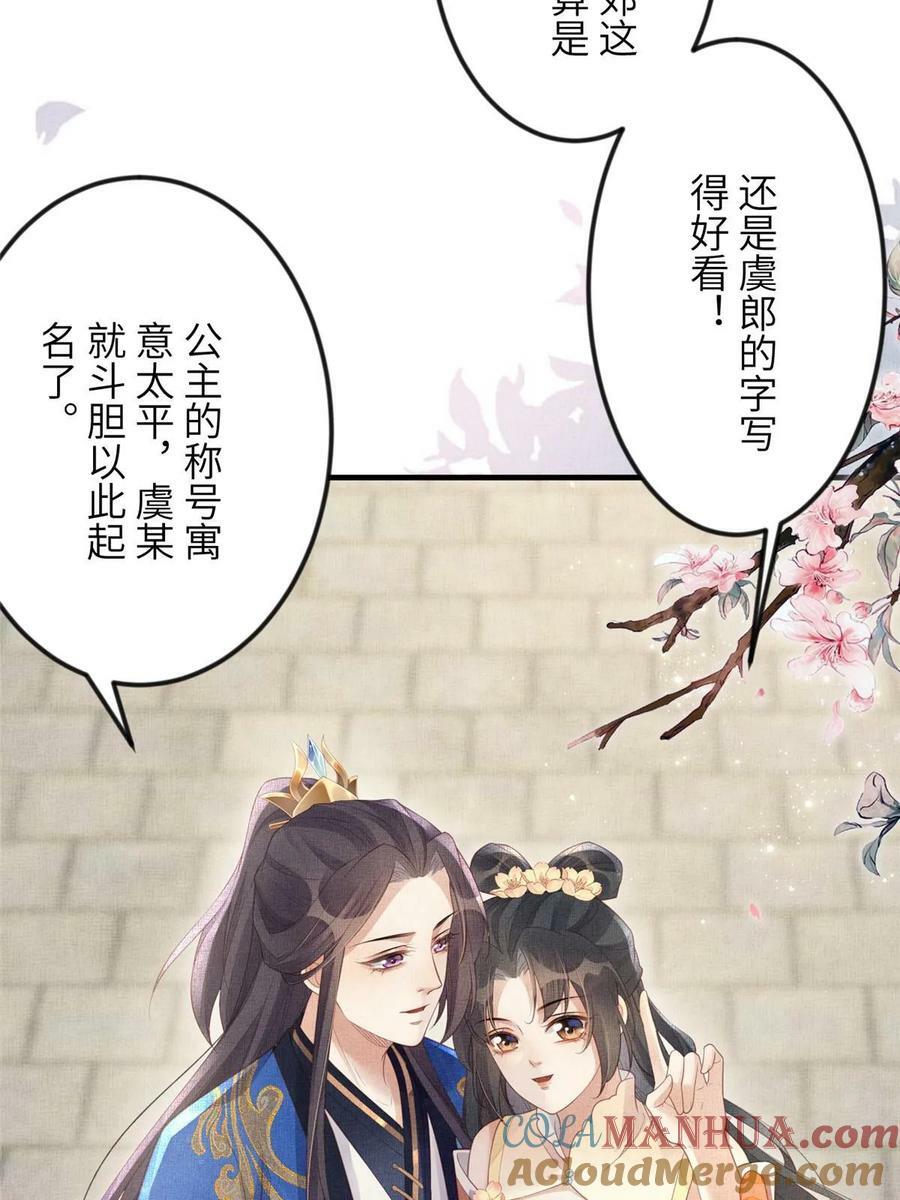 063 本宫要狠狠赚一笔！27