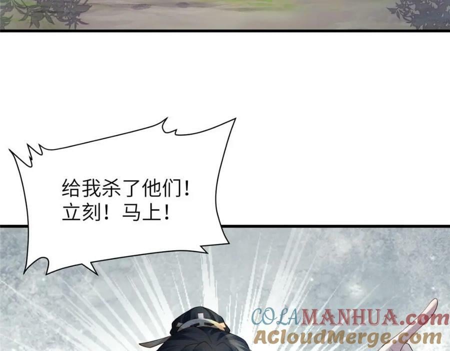 087 公主遇刺54