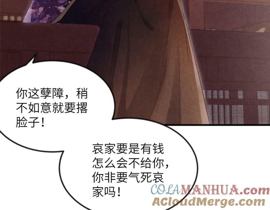 075 萧太后的眼泪45
