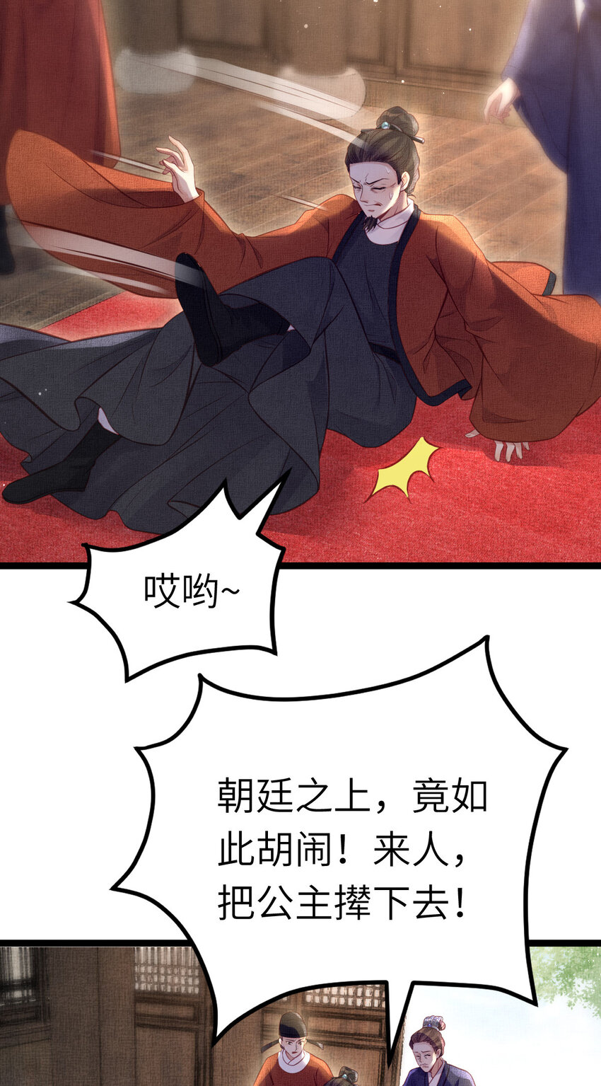 043 不会让公主失望4