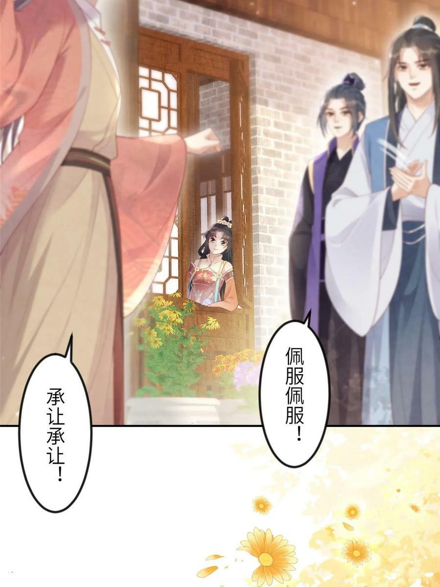 057 驸马侯选宴25