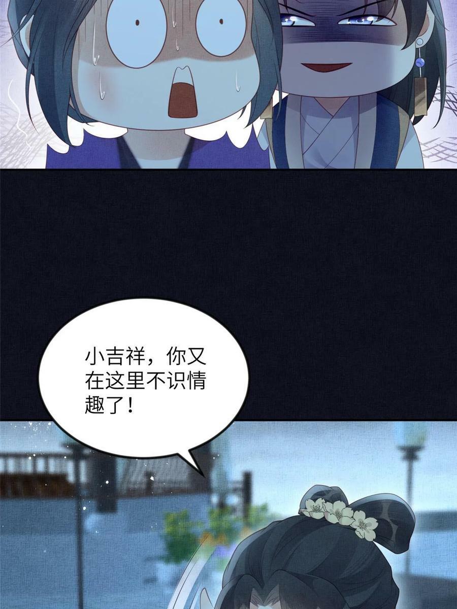 058 我和虞郎不是一路46