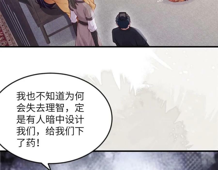 093 萧太后的偏袒8