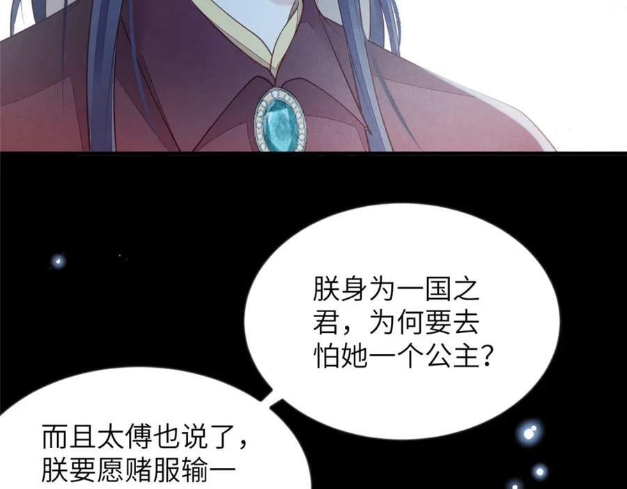 091 怀王府的阴谋58