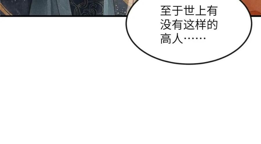 068 绝世高手34