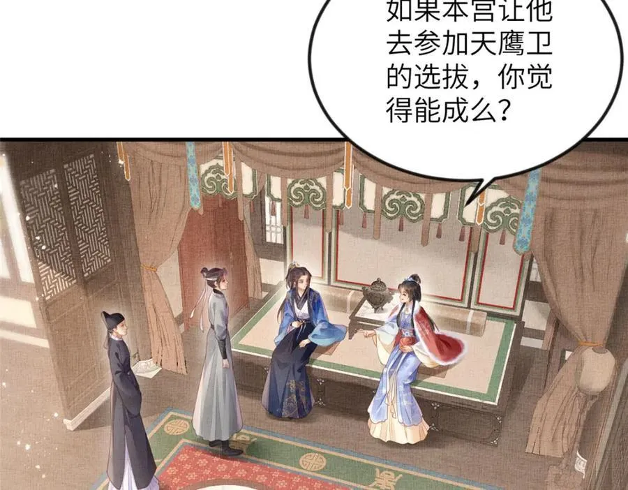 076 是臣一厢情愿 253