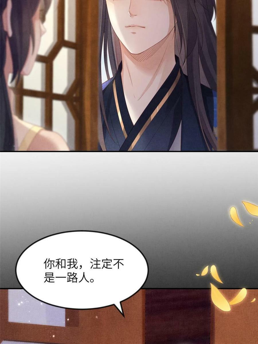 058 我和虞郎不是一路16