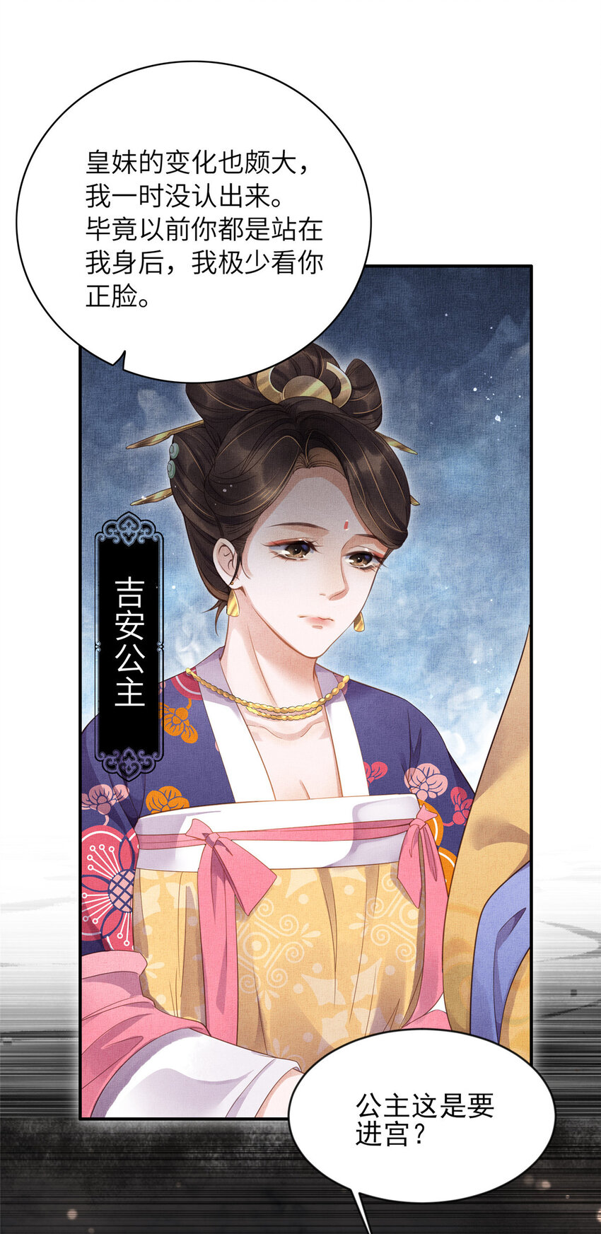 002 公主想进宫？做梦31