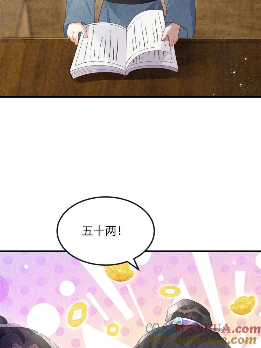 064 虞大人的友人9