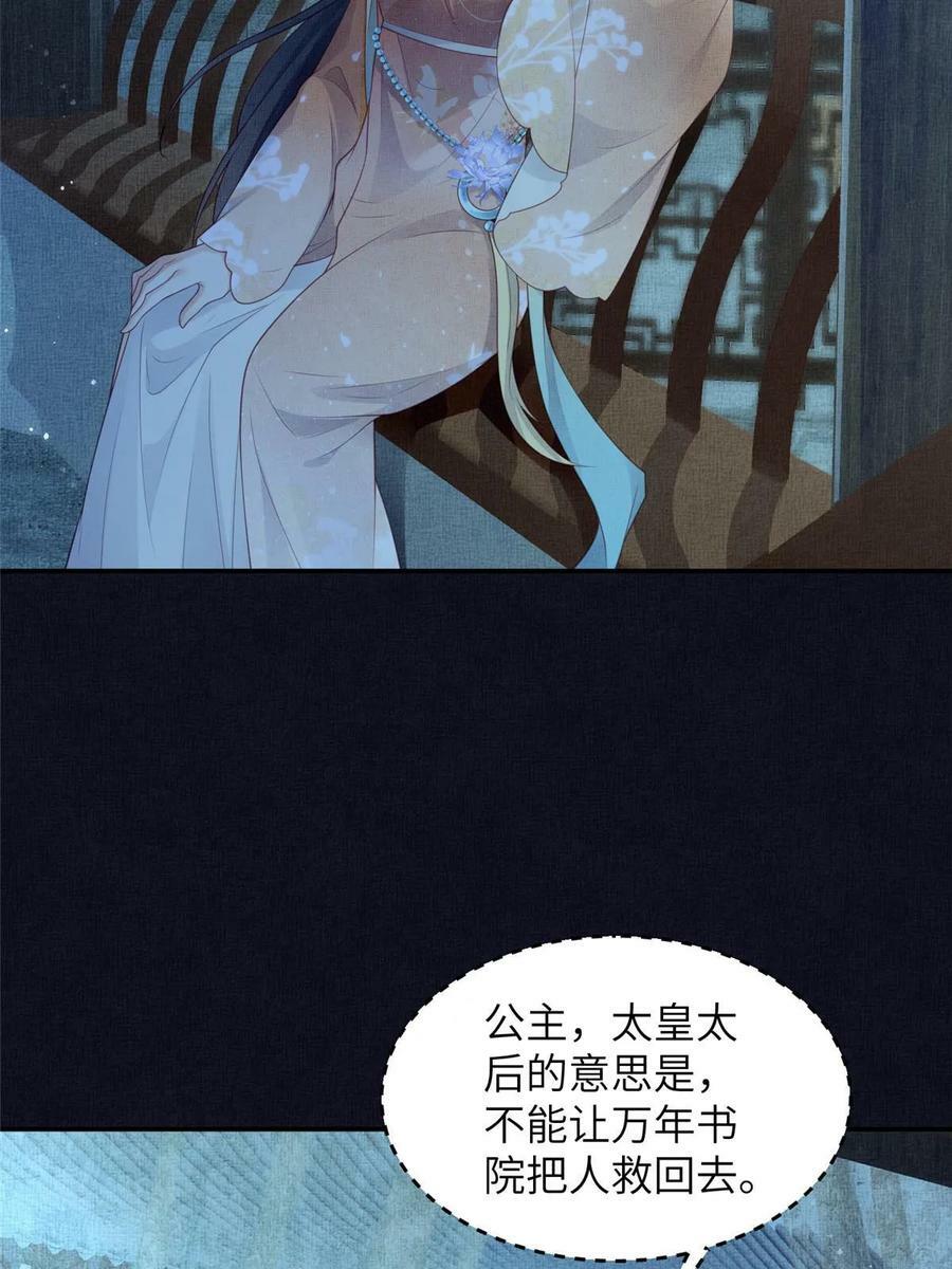 053 烧书啦烧书啦！52