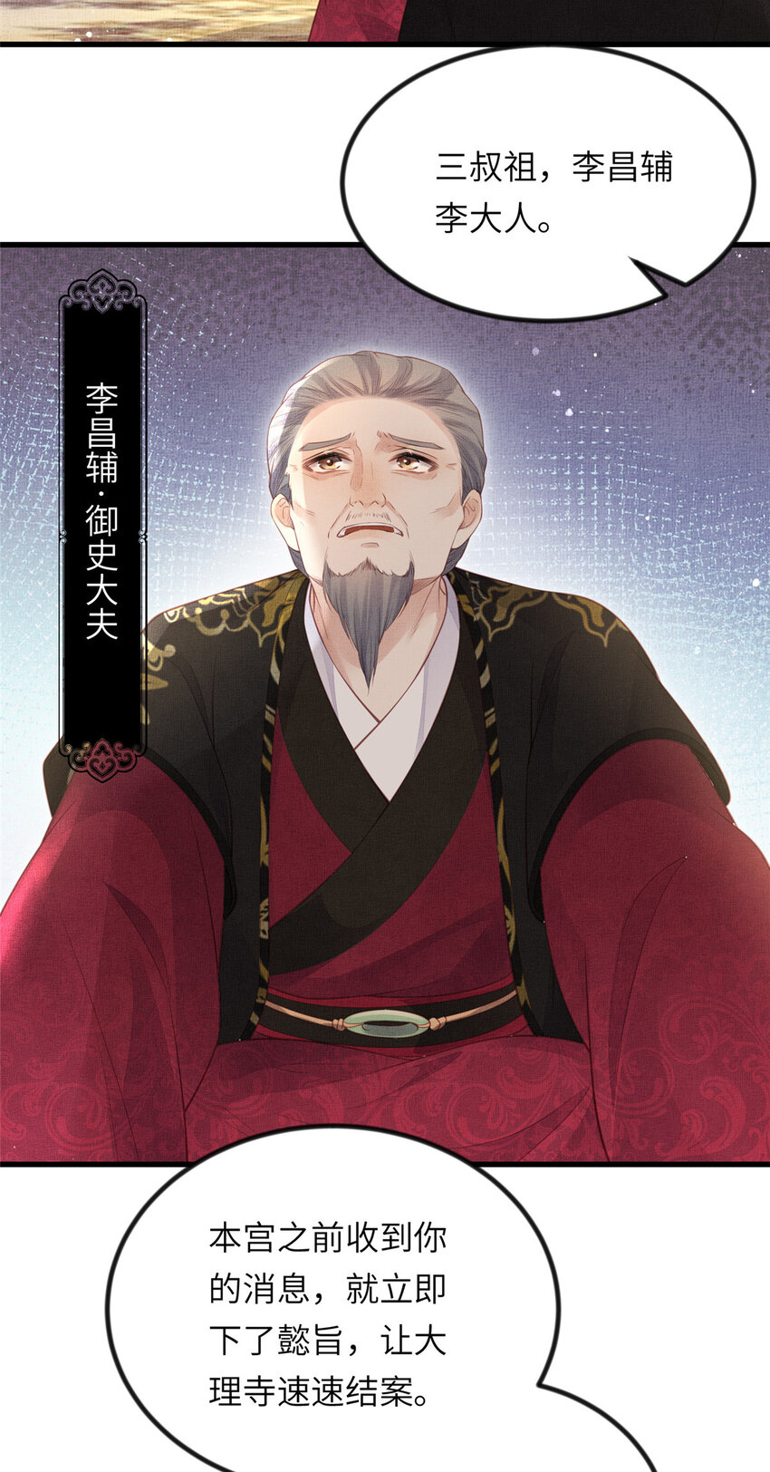 023 厚颜无耻李昌辅4
