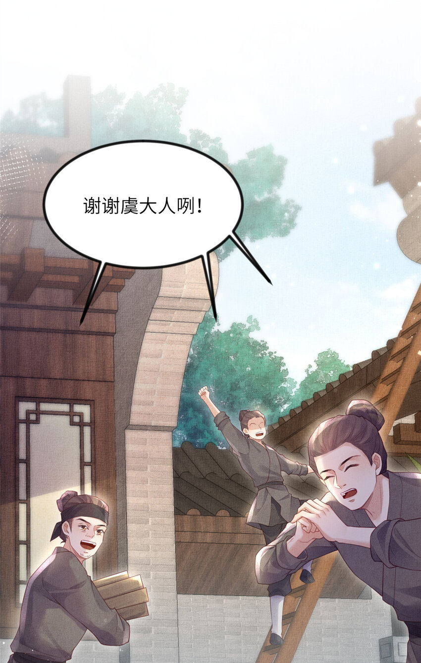 037-公主的秘密28