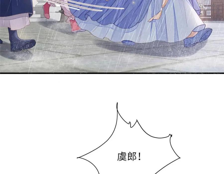 110 虞郎重伤不醒50