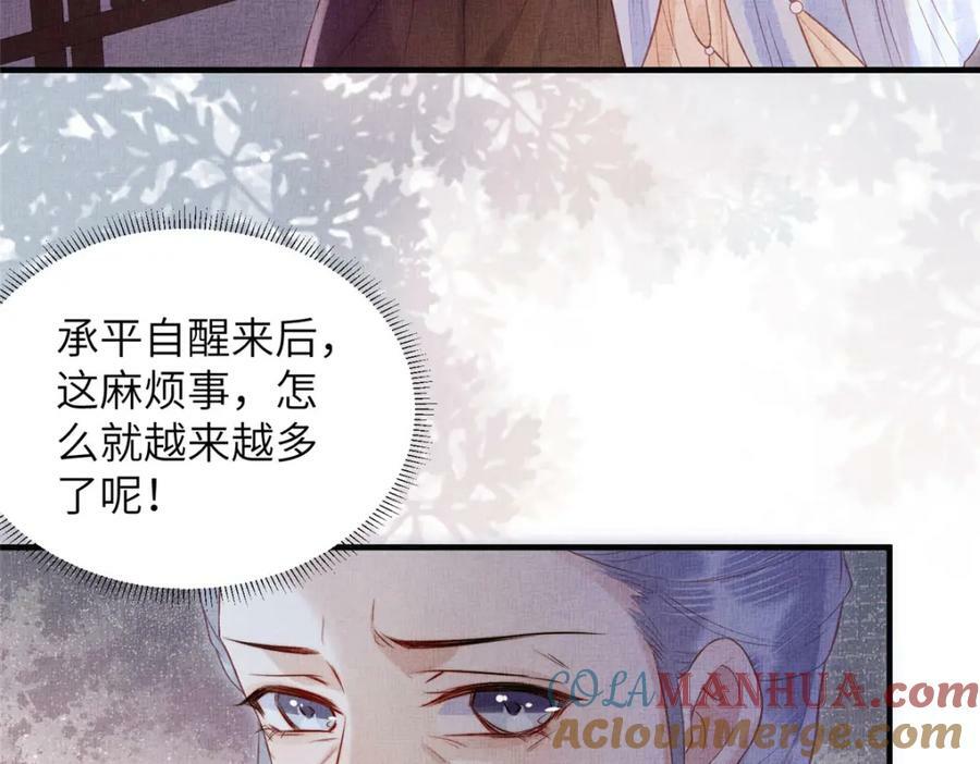 075 萧太后的眼泪48